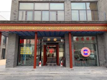 青素素食麻辣香锅