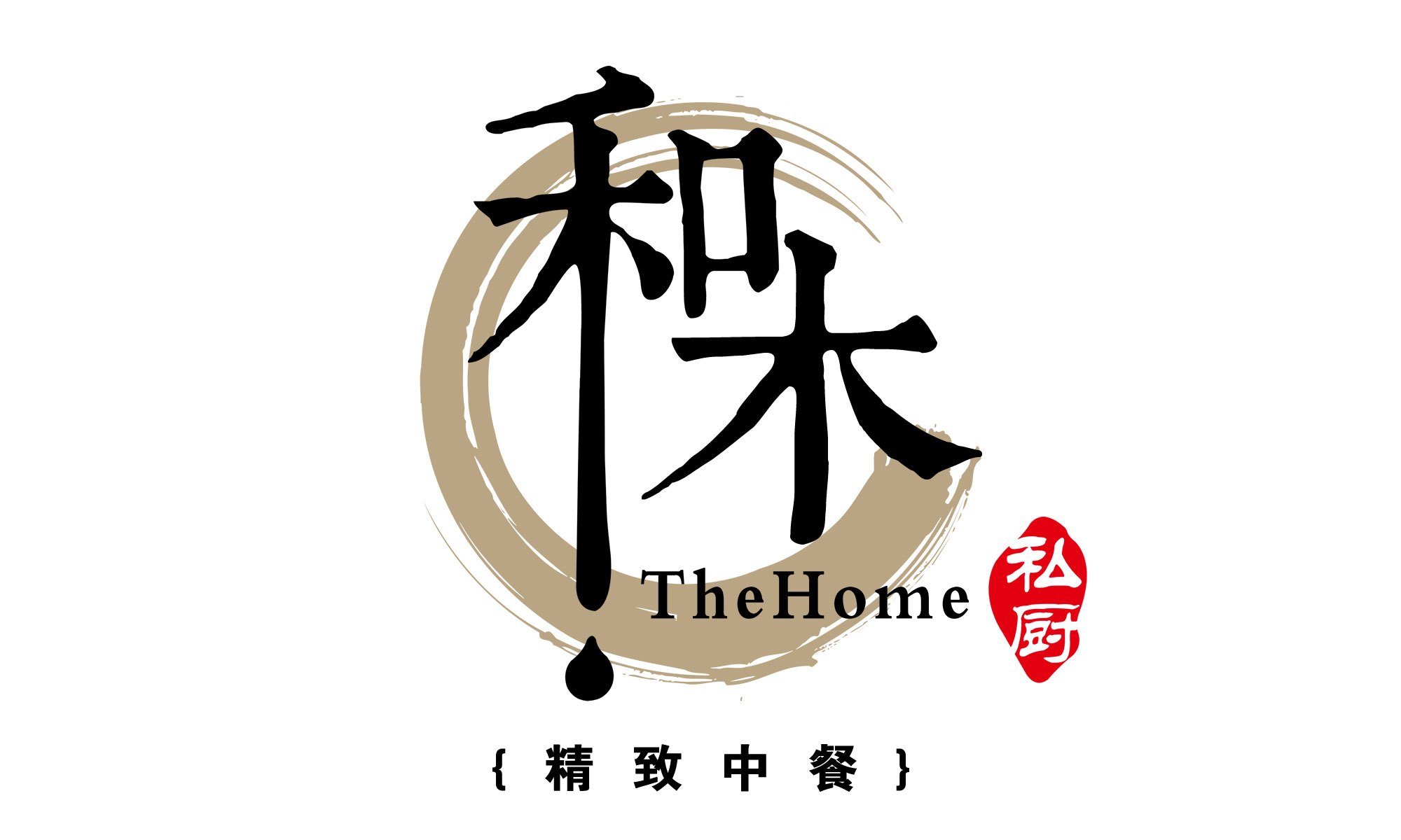 和木The Home·私厨（达美中心店）