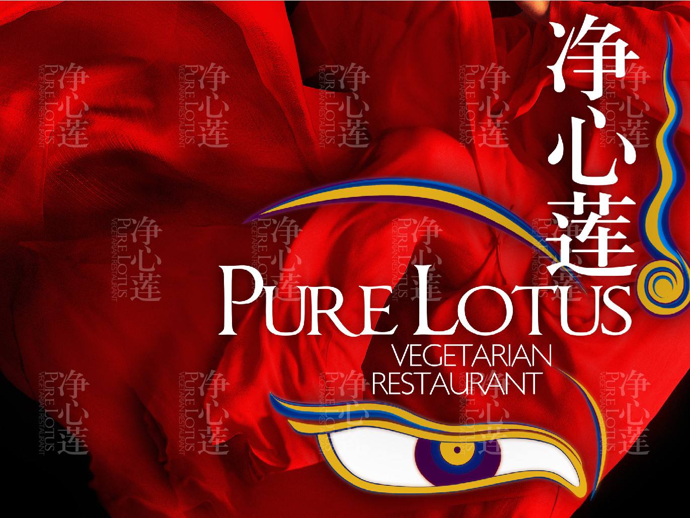 净心莲（长虹桥店）