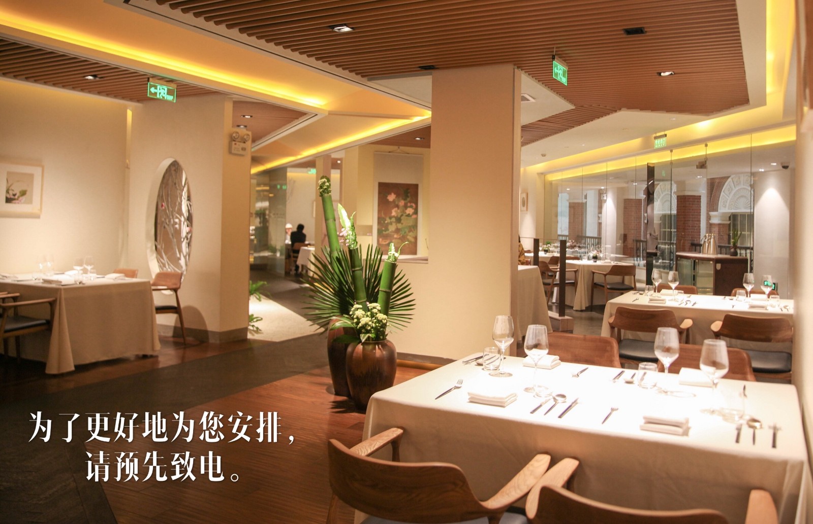 大蔬无界·上海外滩和美馆