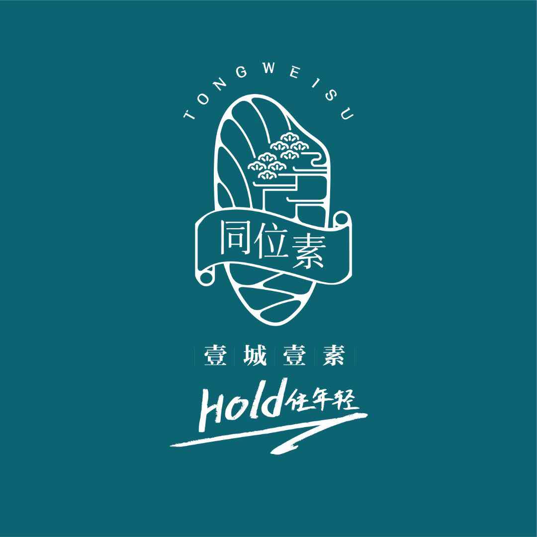 同位素新派素食料理馆（保利店）