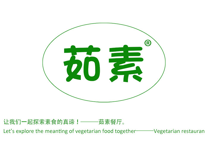 茹素餐厅（漕溪店）