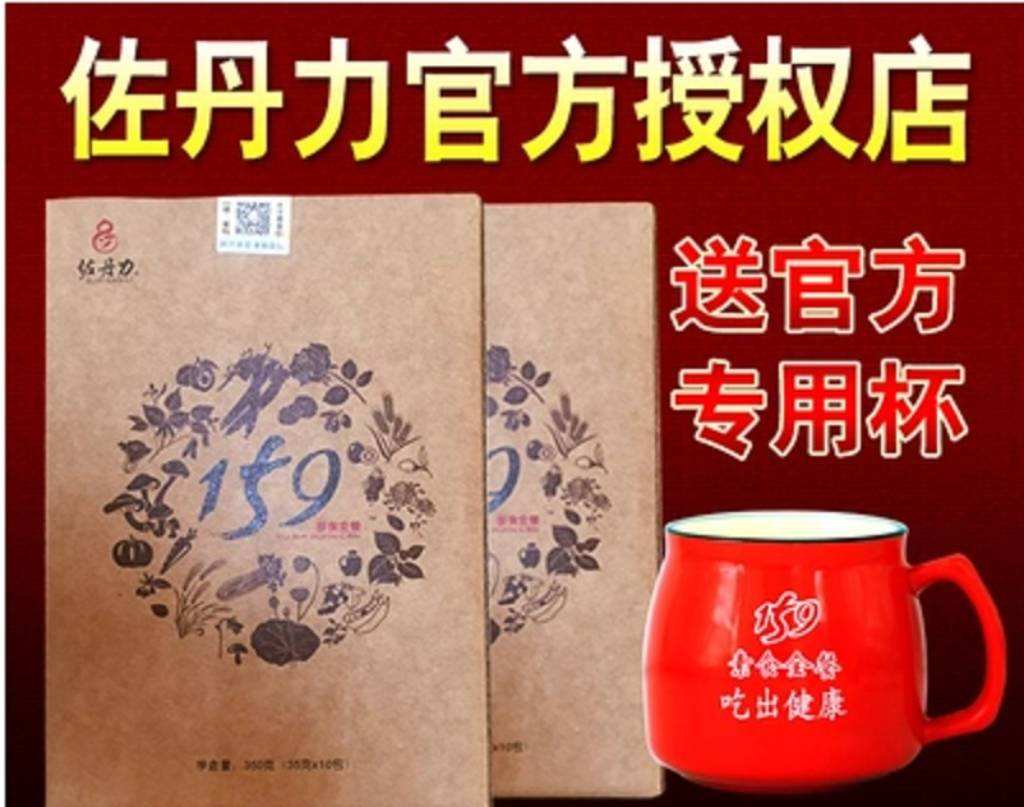 佐丹力159素食全餐