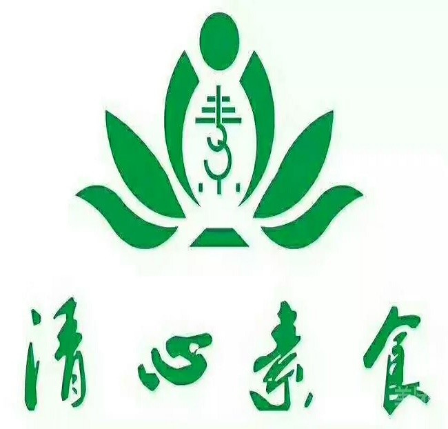清心素食禅茶文化餐厅