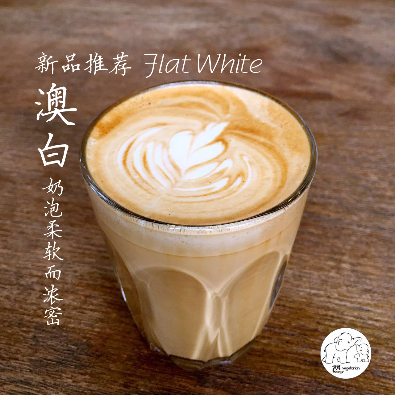 然一素食餐厅+咖啡馆（万达广场松江店）