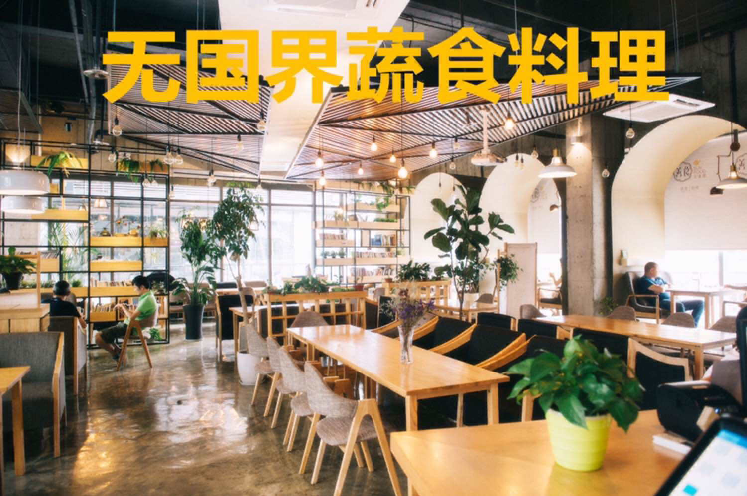 sunfood善食.金莲阁