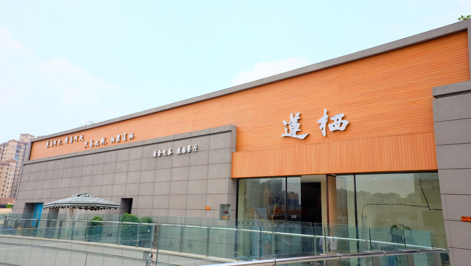 莲栖素食禅茶餐厅（新都店）