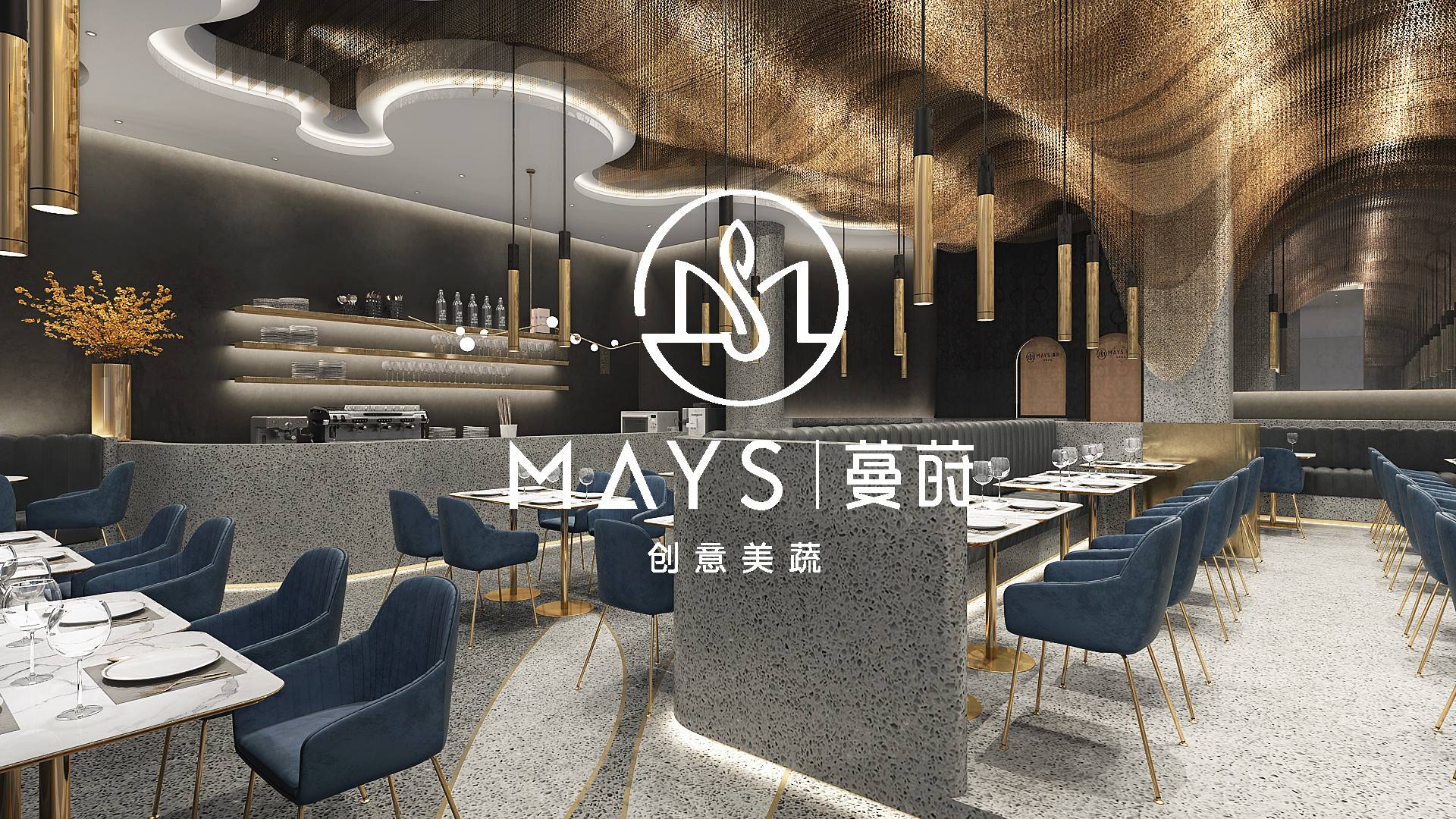 MAYS 蔓莳创意美蔬（国际广场店）