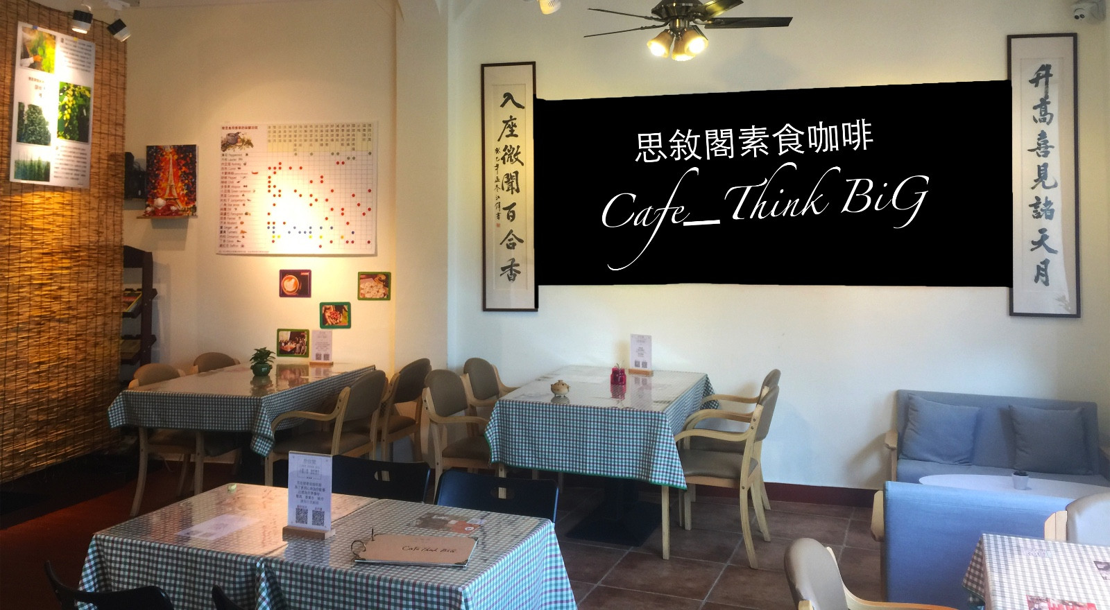 思叙阁素食咖啡（北京路店）