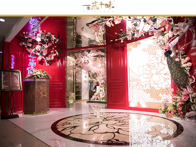 一蔬千味·新派蔬食料理（五羊店）