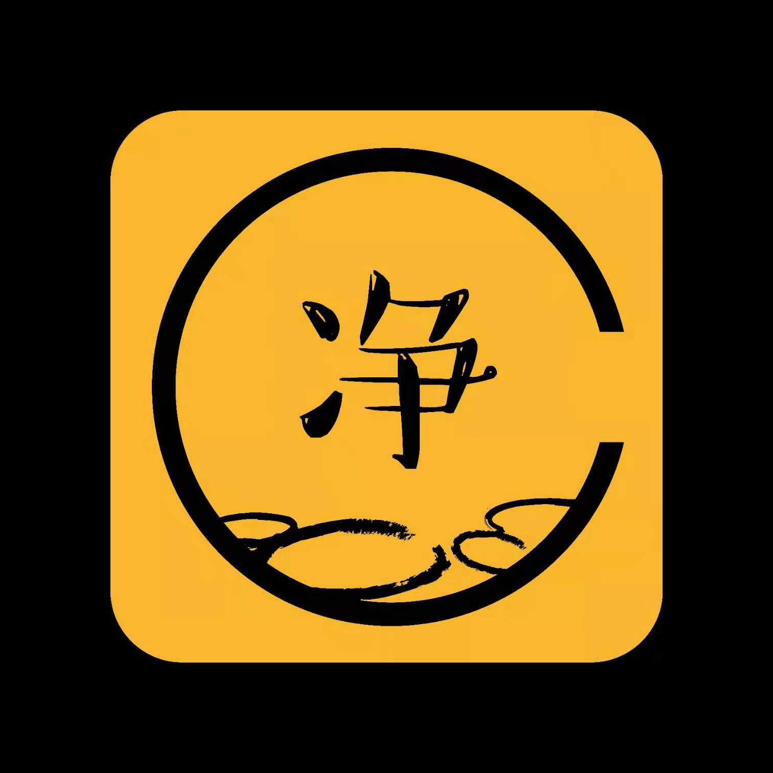 净一心养生素食（南城西平店）