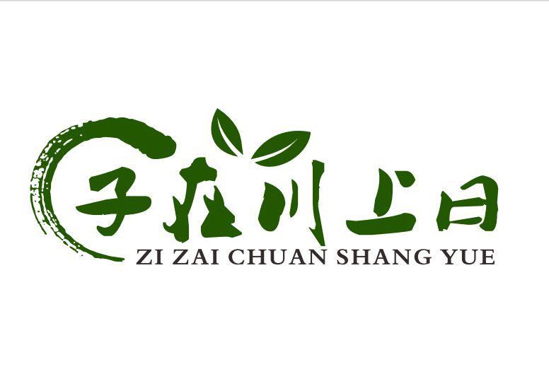 弟子规素食火锅