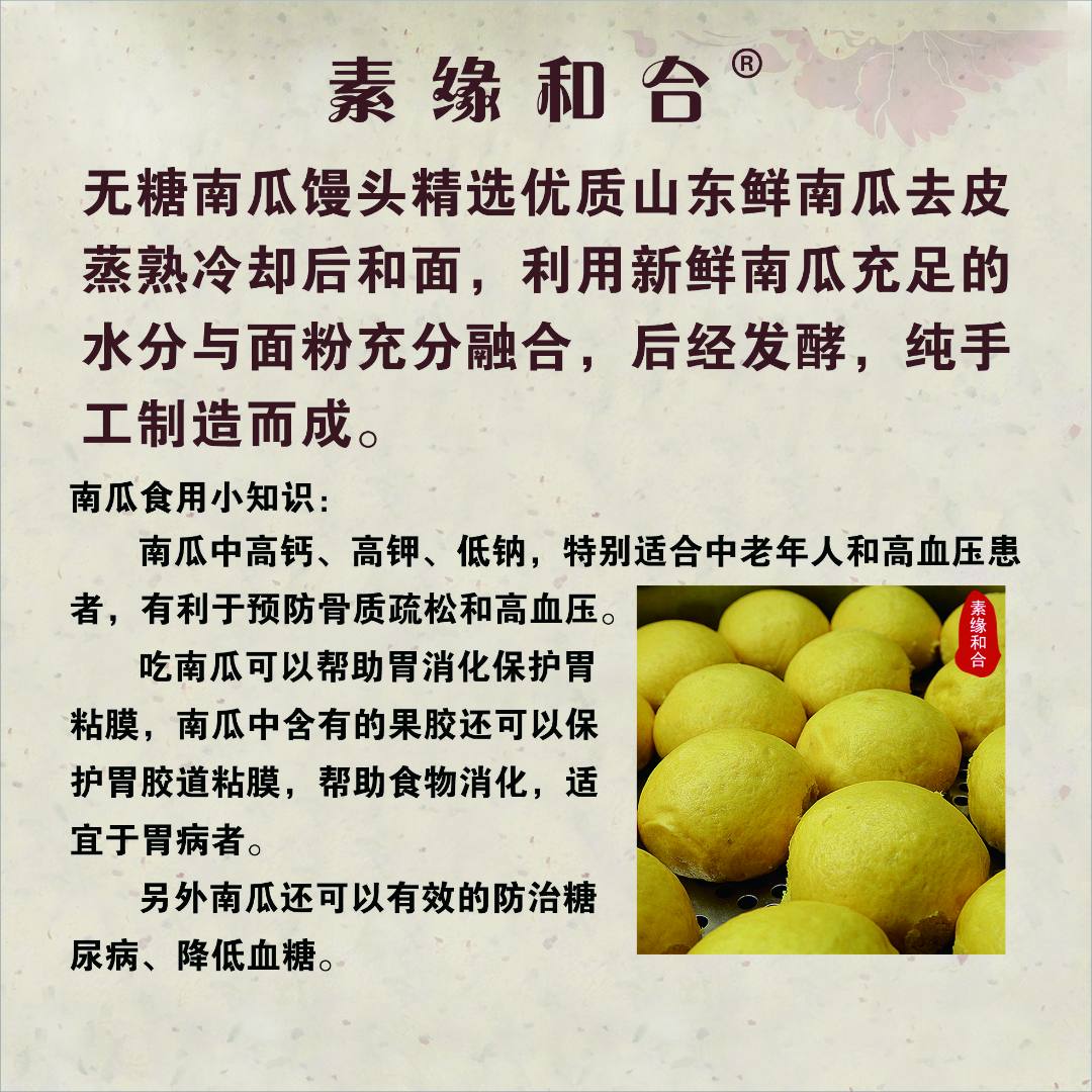 素缘和合（钟楼区）