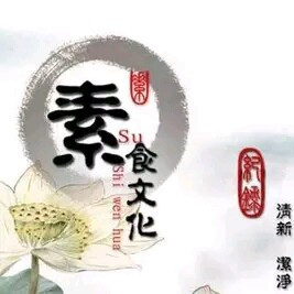 清心素食（黄骅市）