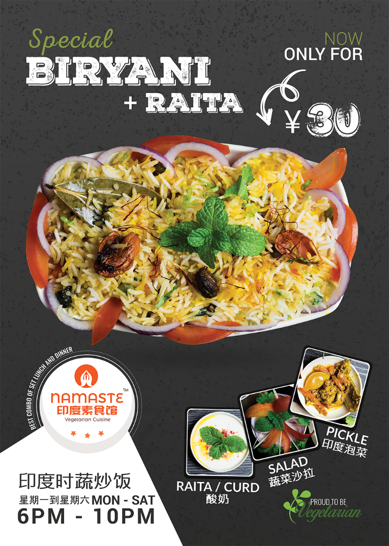 Namaste Indian Restaurant 印度素食馆