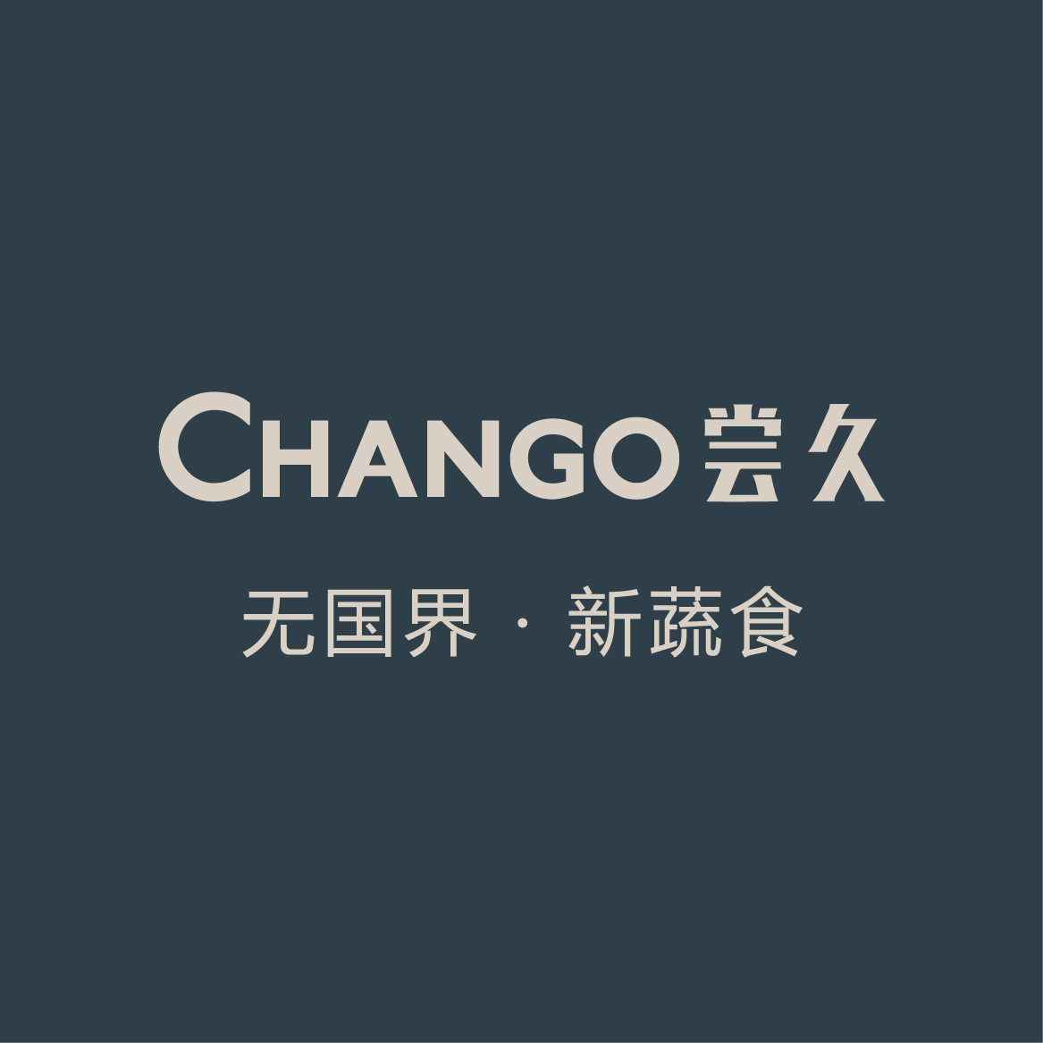 尝久（国贸店）