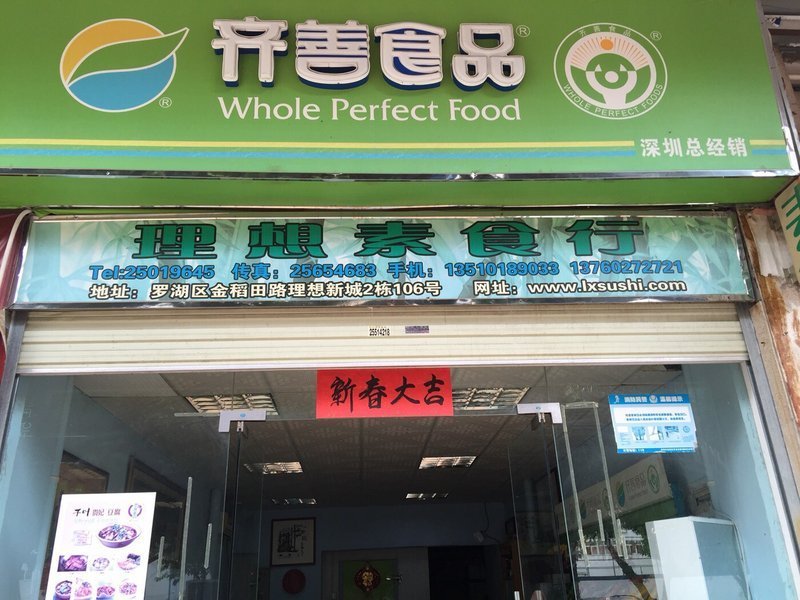 诚与善实业有限公司