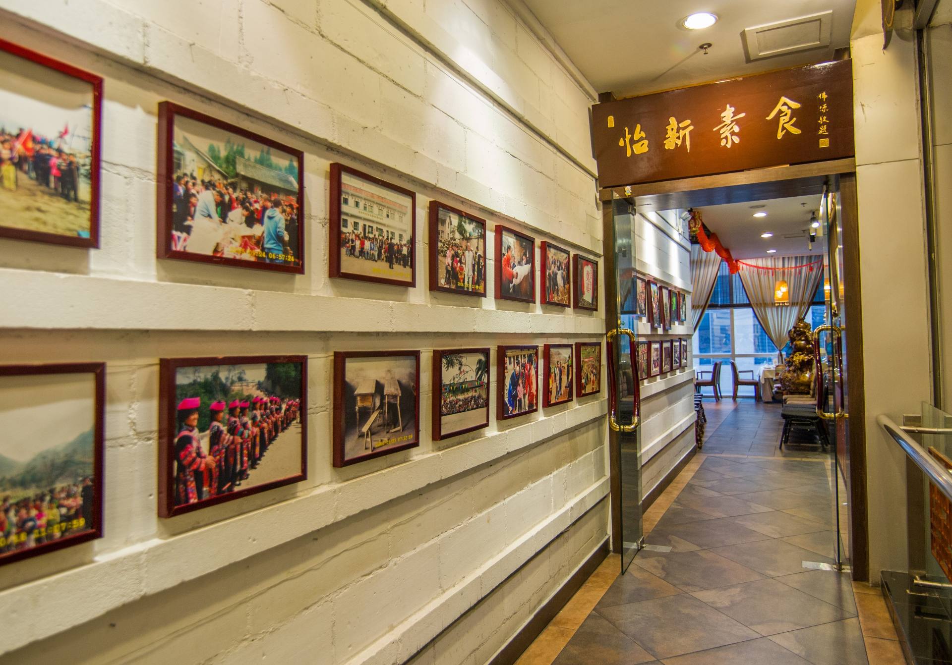 怡新素食（中泰店）