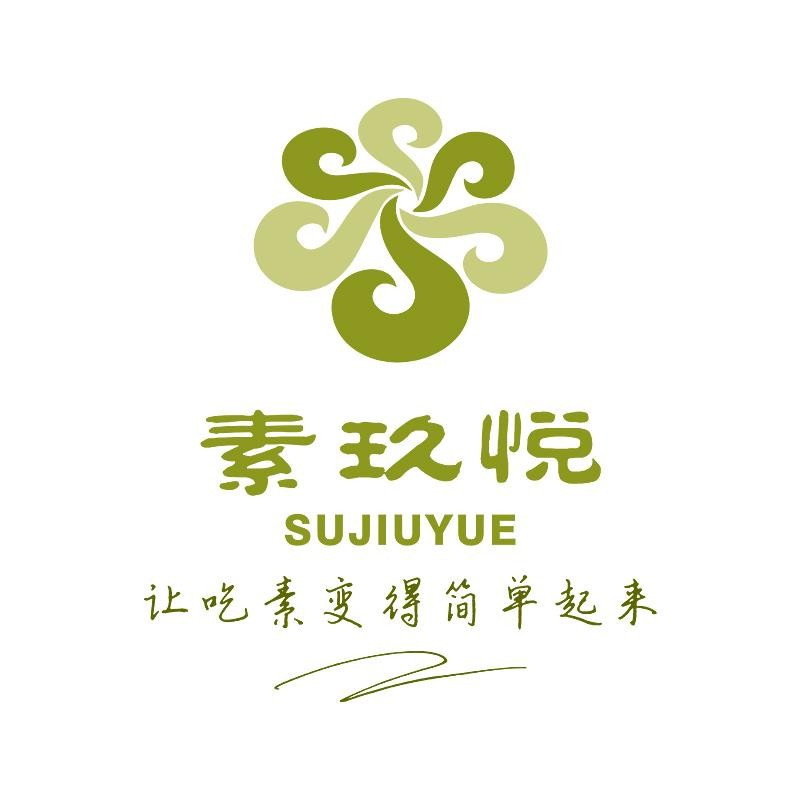 素玖悦素食餐厅