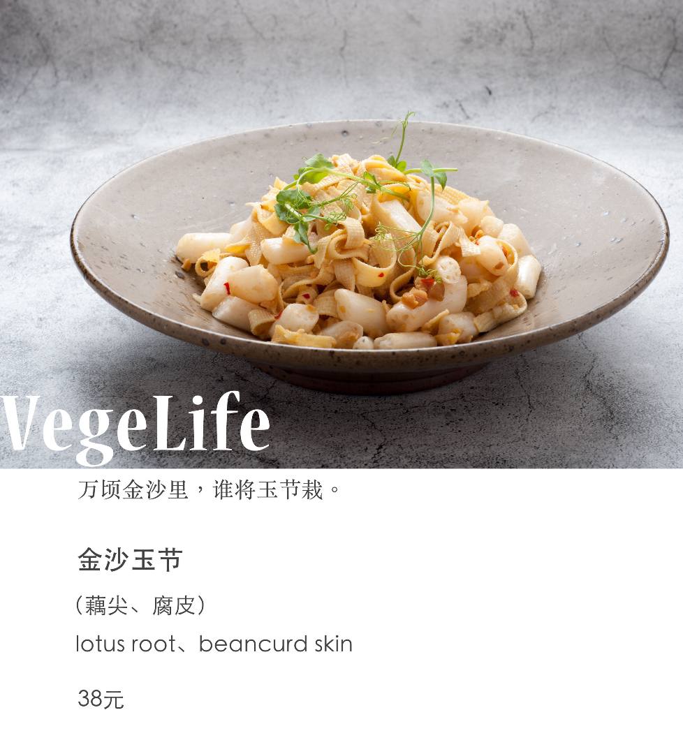 我食我素素食餐厅（高德置地广场·冬店）