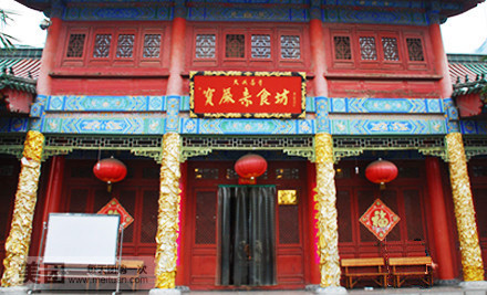 大兴善寺宝严素食坊（大兴善寺店）