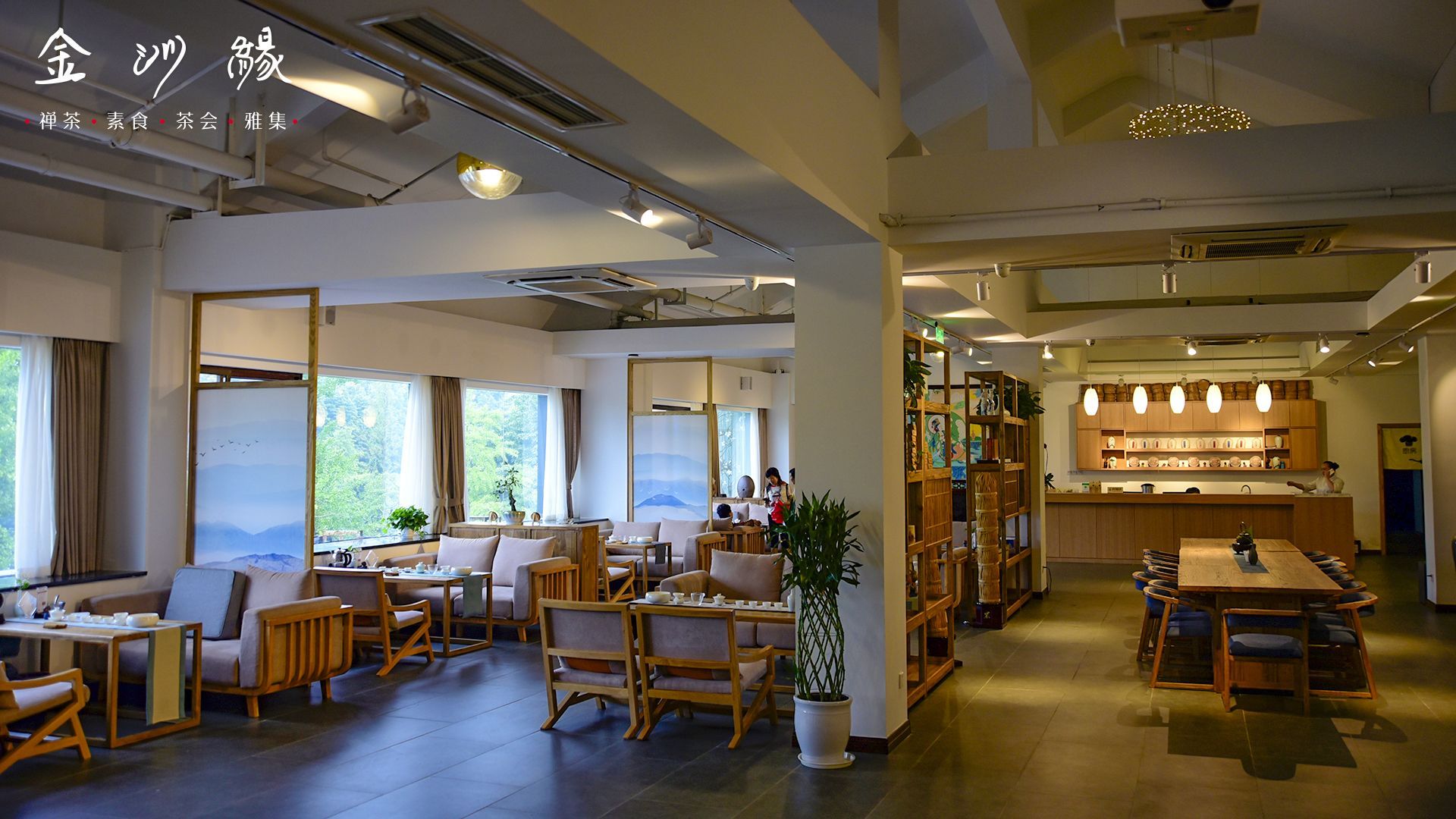 金沙缘禅茶·素食