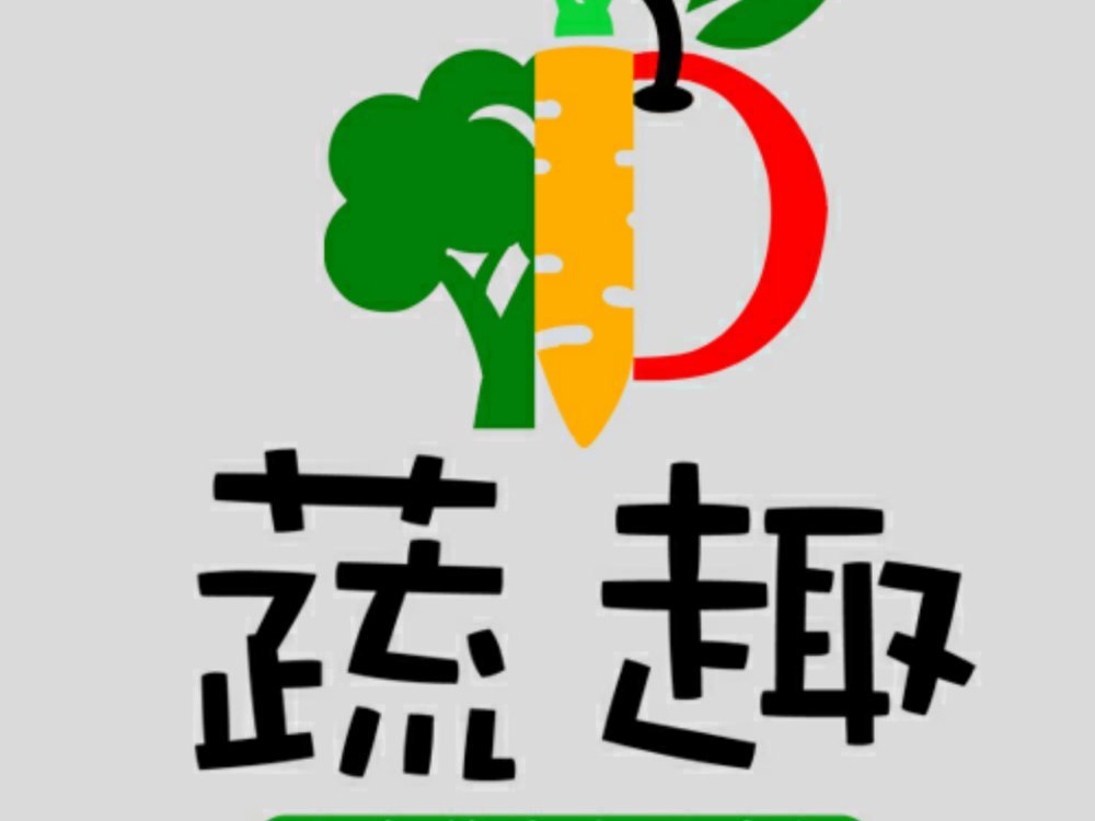 蔬趣素食自助养生火锅（德百店）