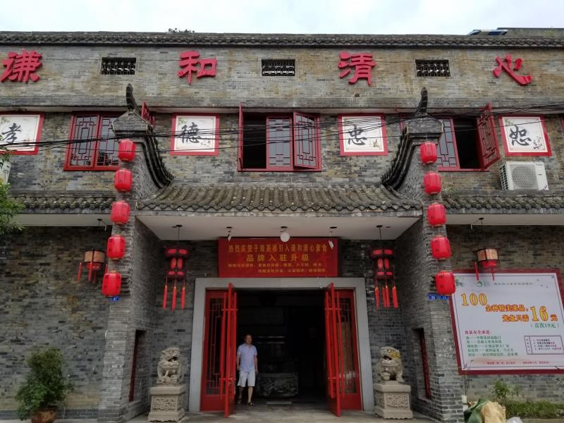 谦和清心素食（彭州市）