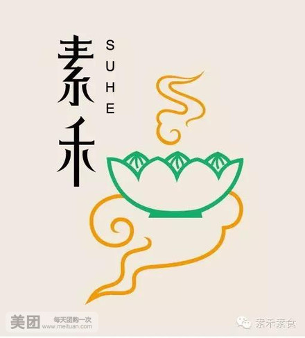 素禾素食（科技园店）