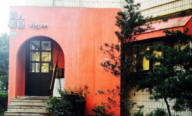 素人素食（长宁1号店）