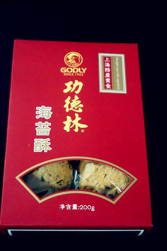 功德林（三鑫店）