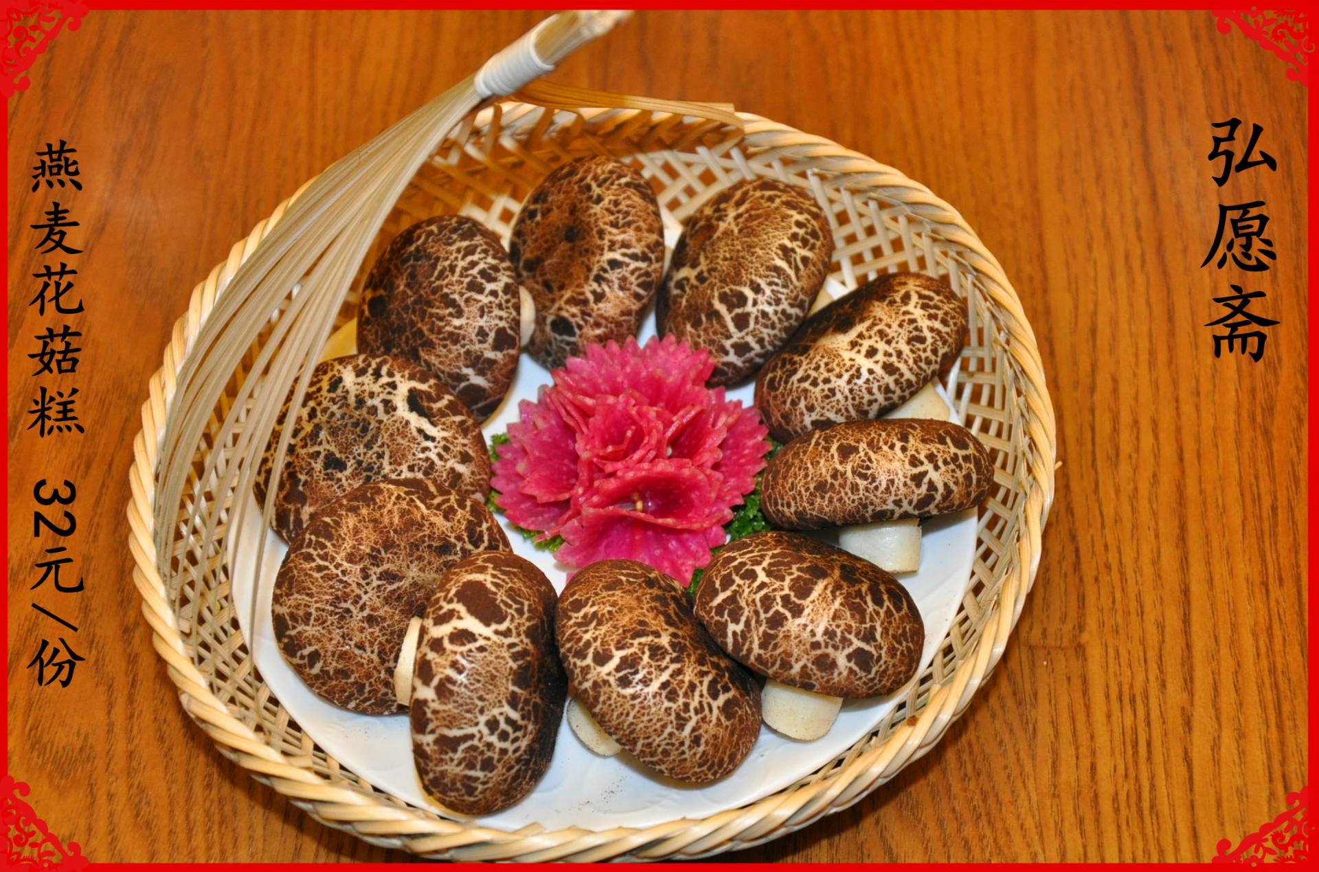 弘愿斋素食餐厅