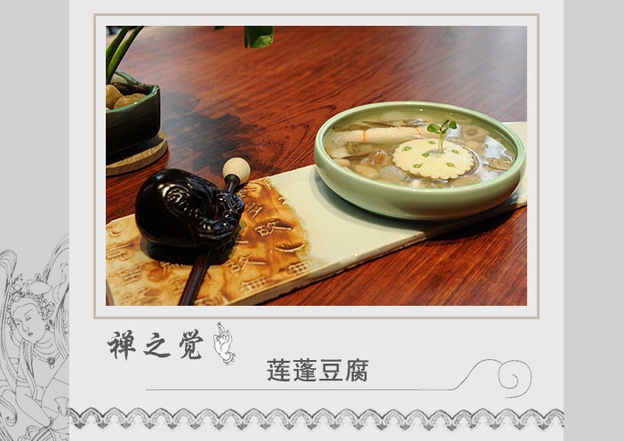 禅素·禅意素食健康养生主题餐厅