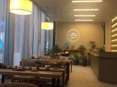 乐活时禅茶空间