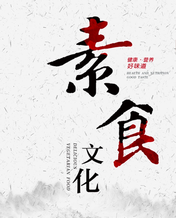 清心素食（秦淮区）