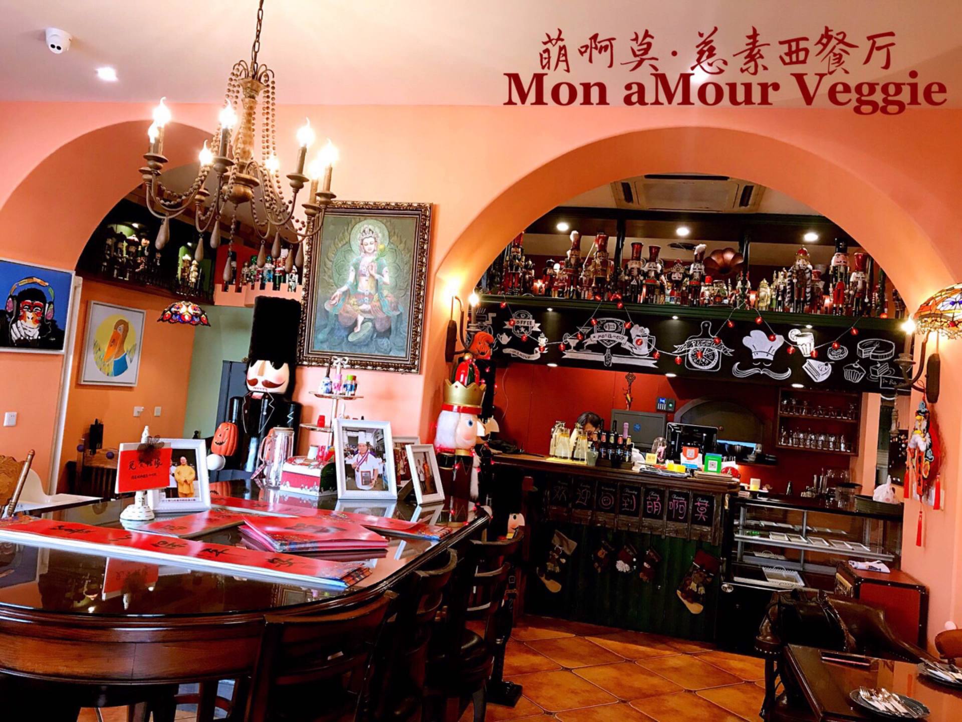 萌啊莫·慈素西餐厅