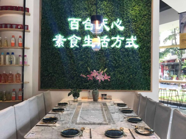 百合天心素食（版筑翠园店）