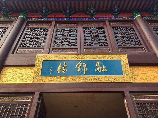 融锦楼文化素食茶舍