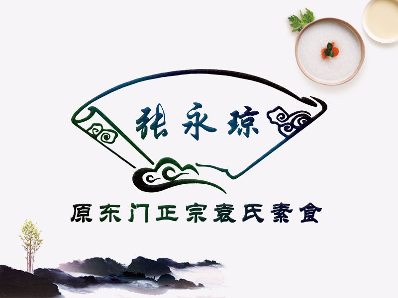 东门正宗袁氏素食