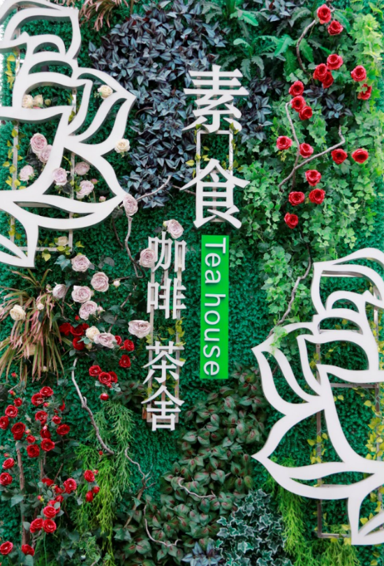 小乐舒（素）食餐厅