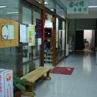 里仁附设圆心缘素膳坊