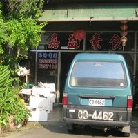 嘉义素食馆宴席中心