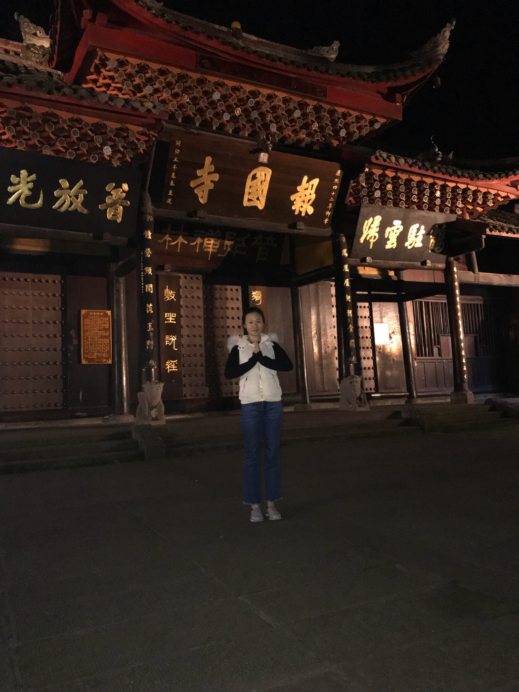 峨眉山报国寺素餐馆