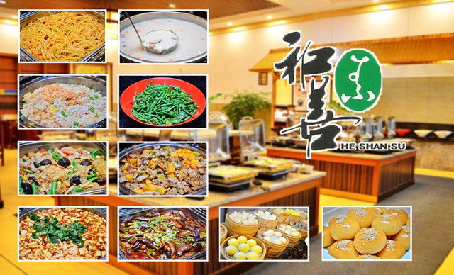 和善素（南区店）