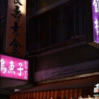 長壽素食