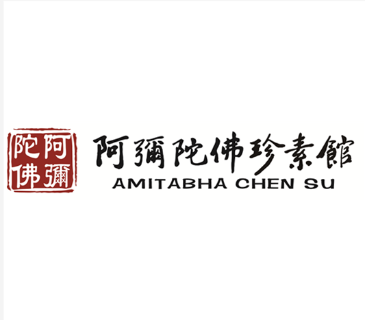 阿弥陀佛珍素馆（三坊七巷店）