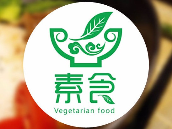 养生素食馆