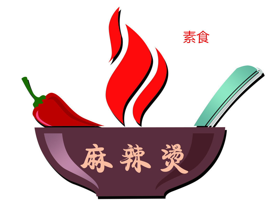 素食麻辣烫（中百后身店）