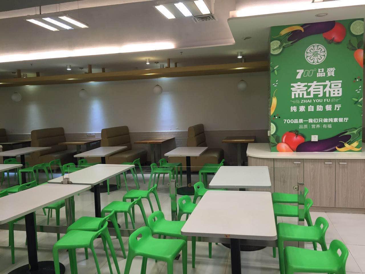 700°斋有福纯素自助餐厅