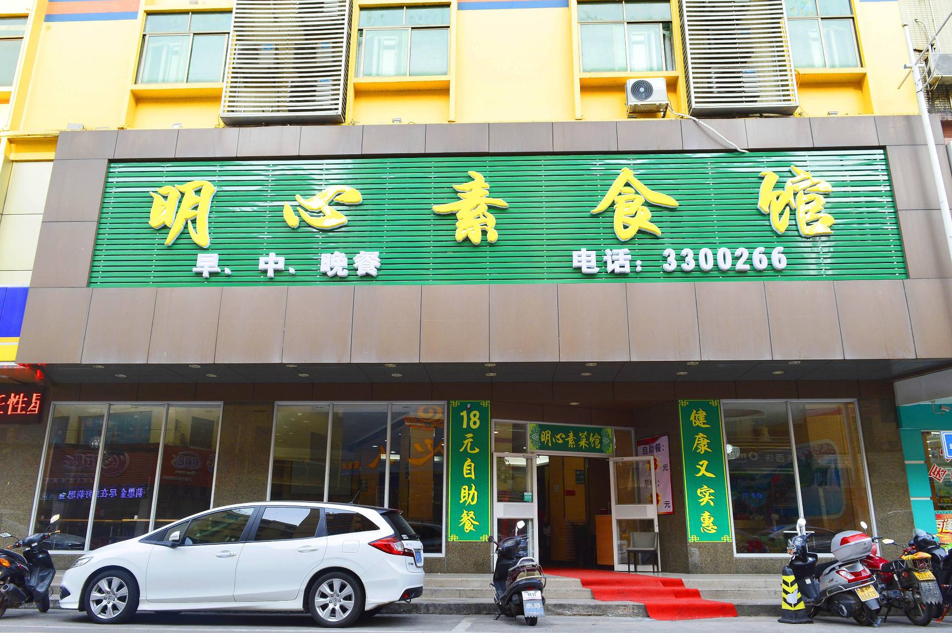 明心素食馆（人人乐店）